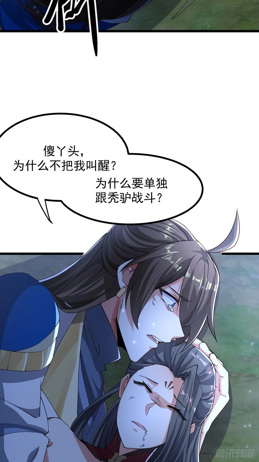 107 魔龟休走！34