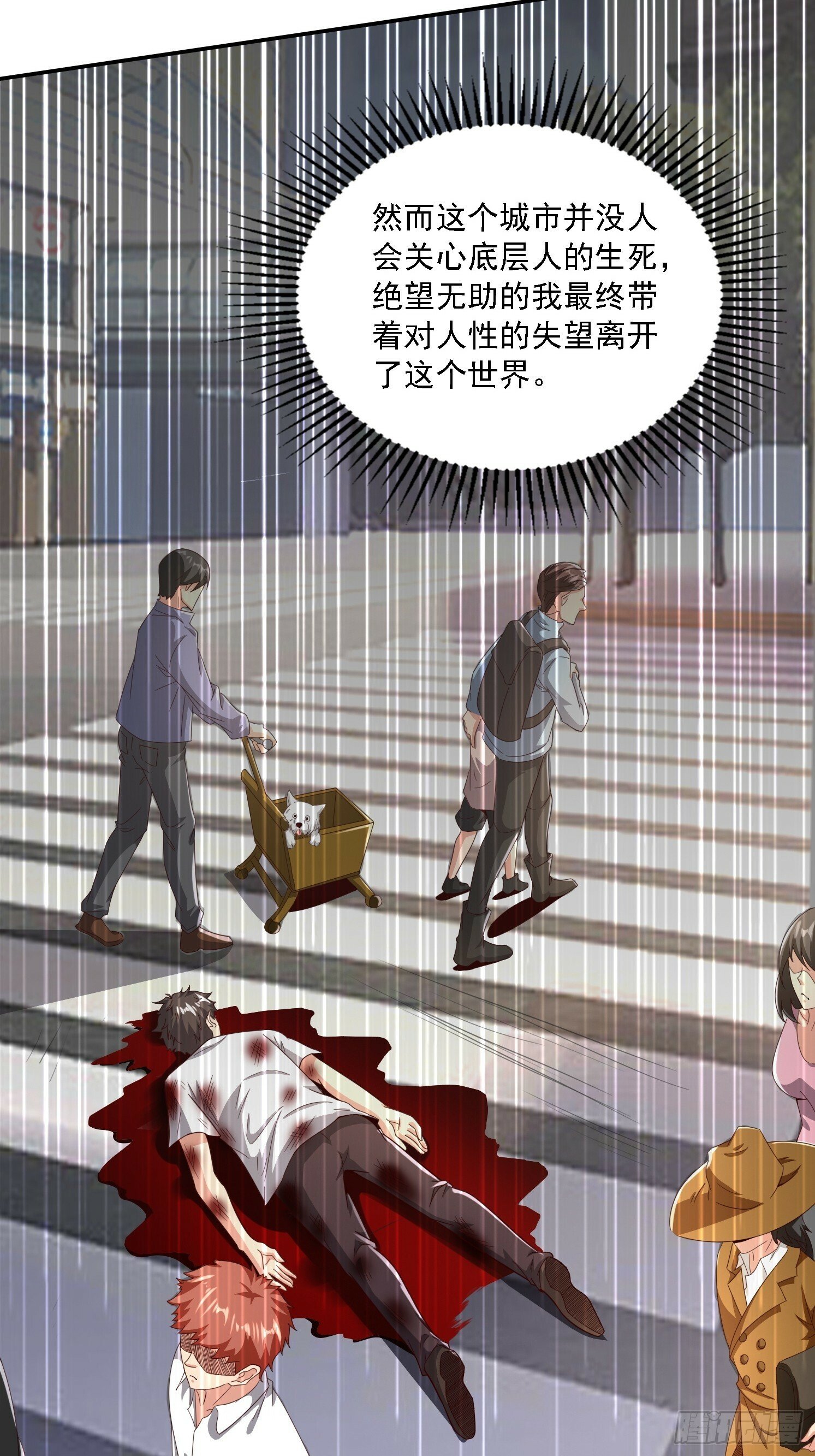 01 穿越成乌龟16