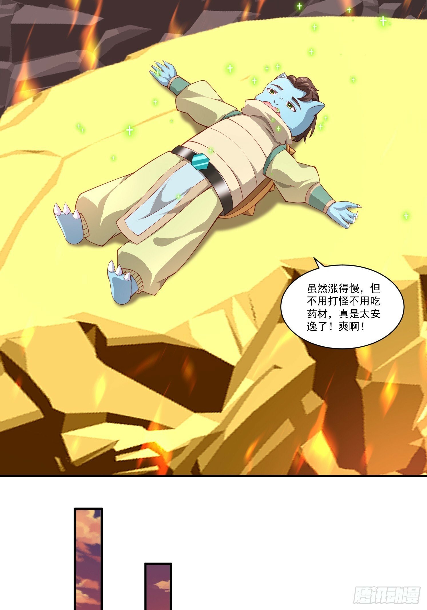 10 沉岩精脉10