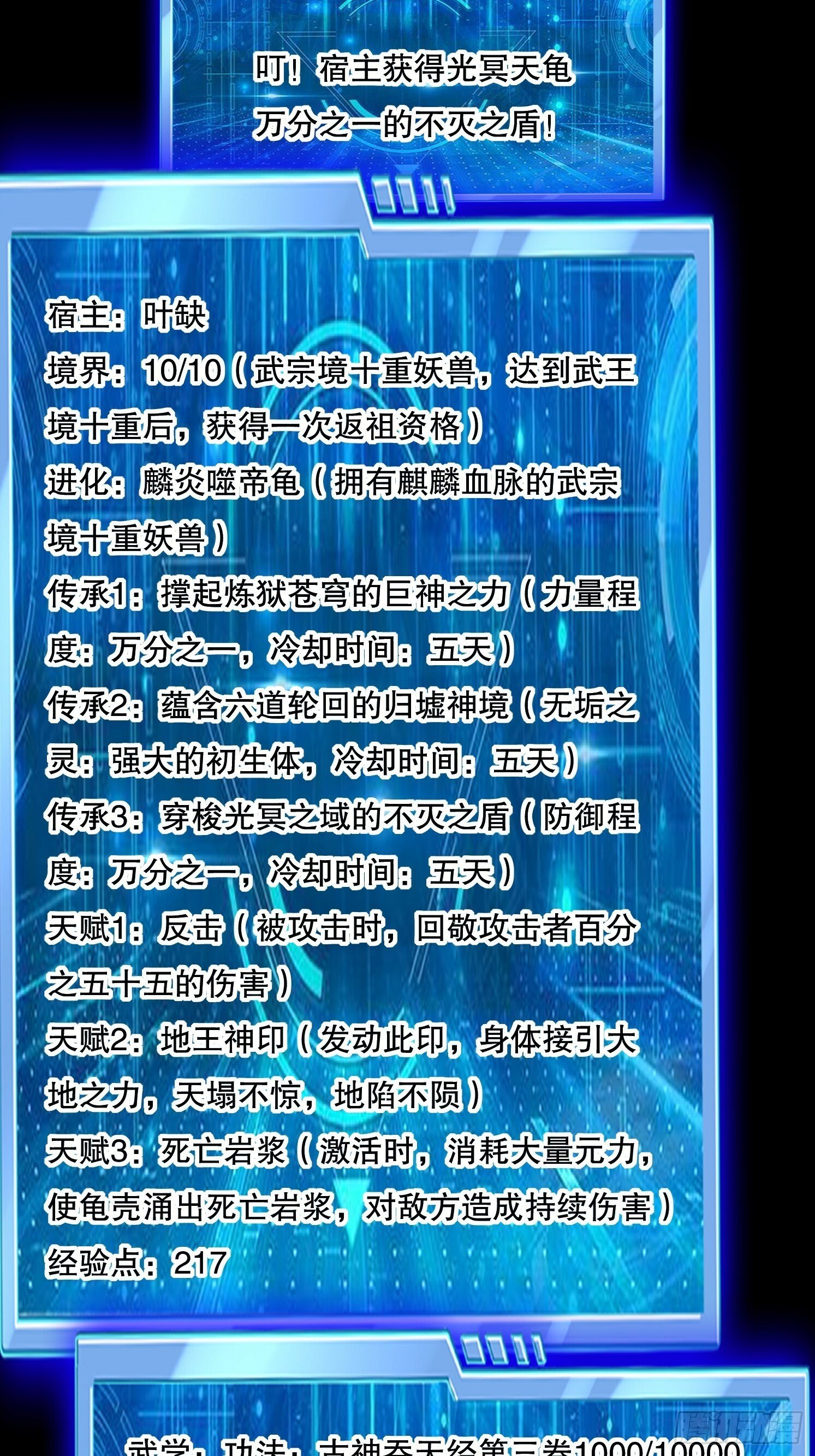 34 返祖开启65