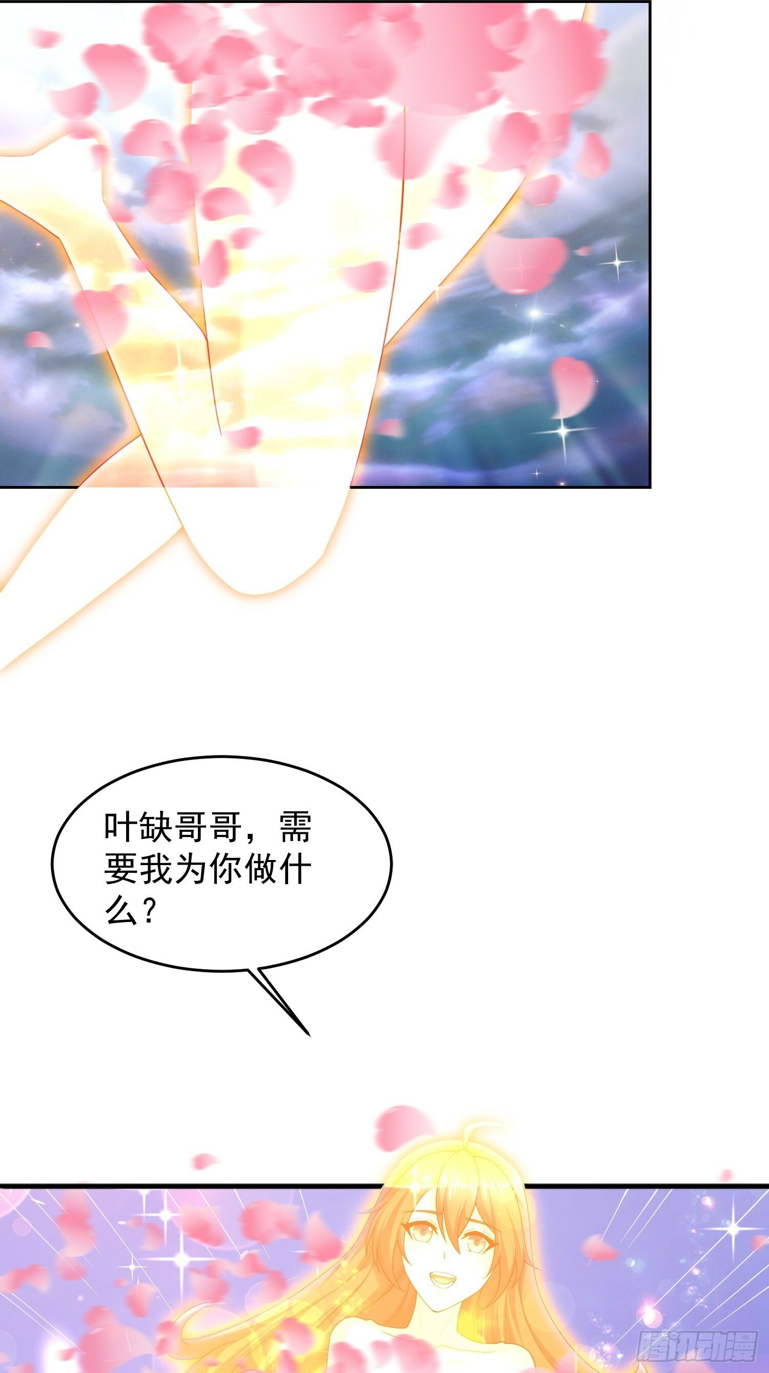 68 我们好好培养一下感情~27
