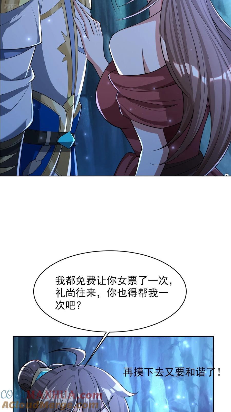 109 骷髅女帝2