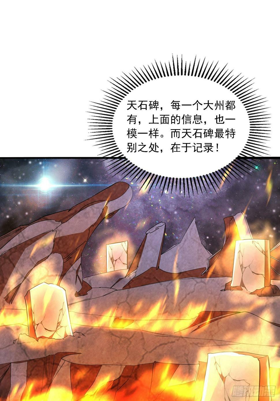 49 天石碑16