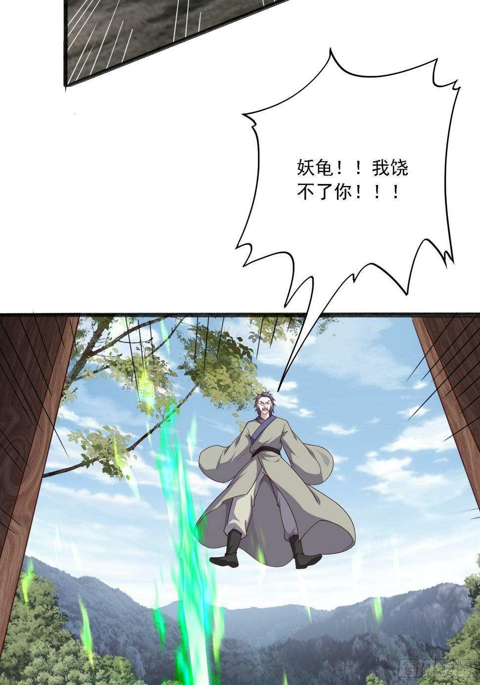51 封灵神牌38