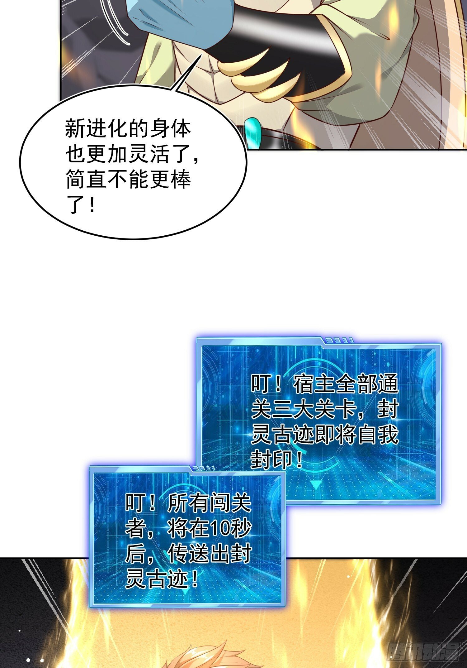 63 变大变强12