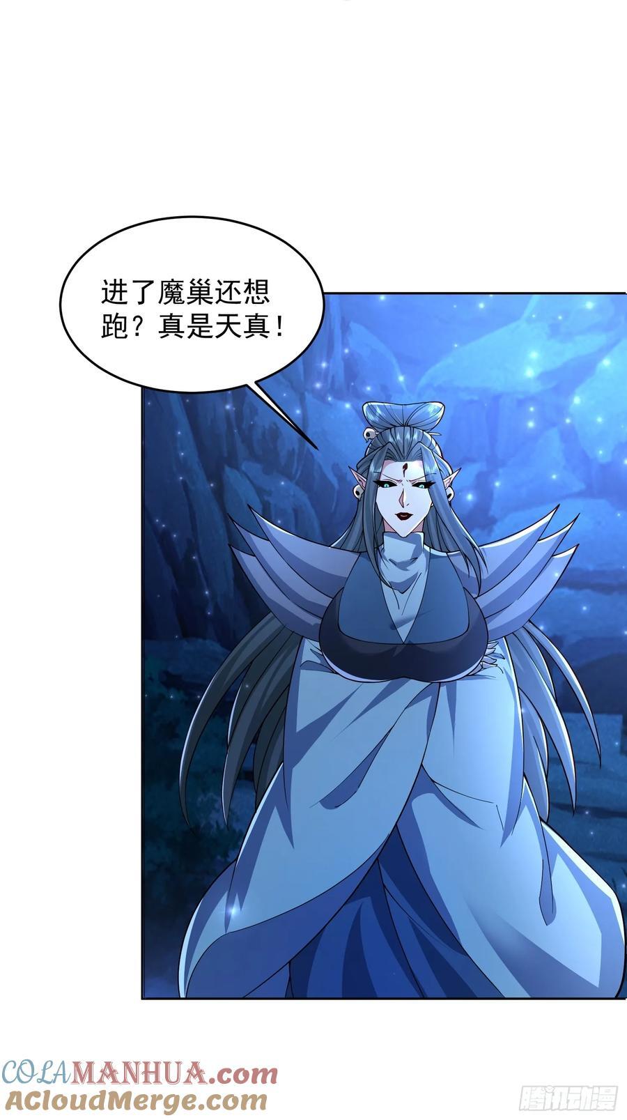 110话 魔巢12