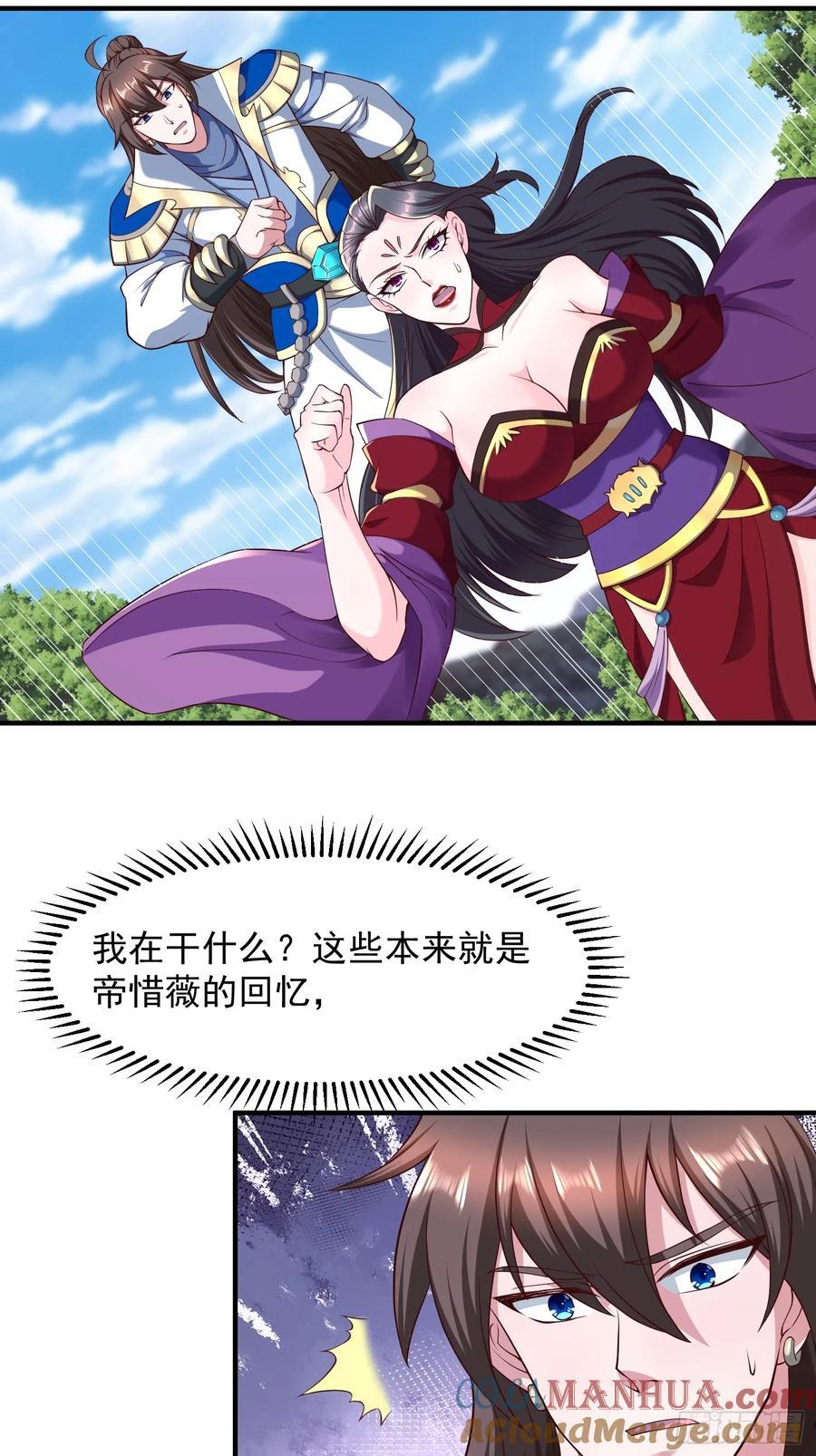 92 魔化32