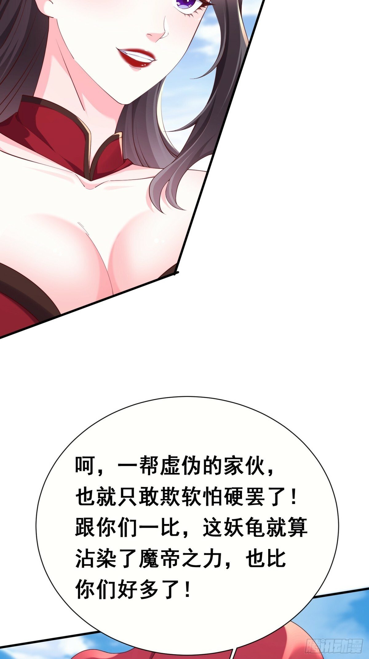 69 帝威降临11
