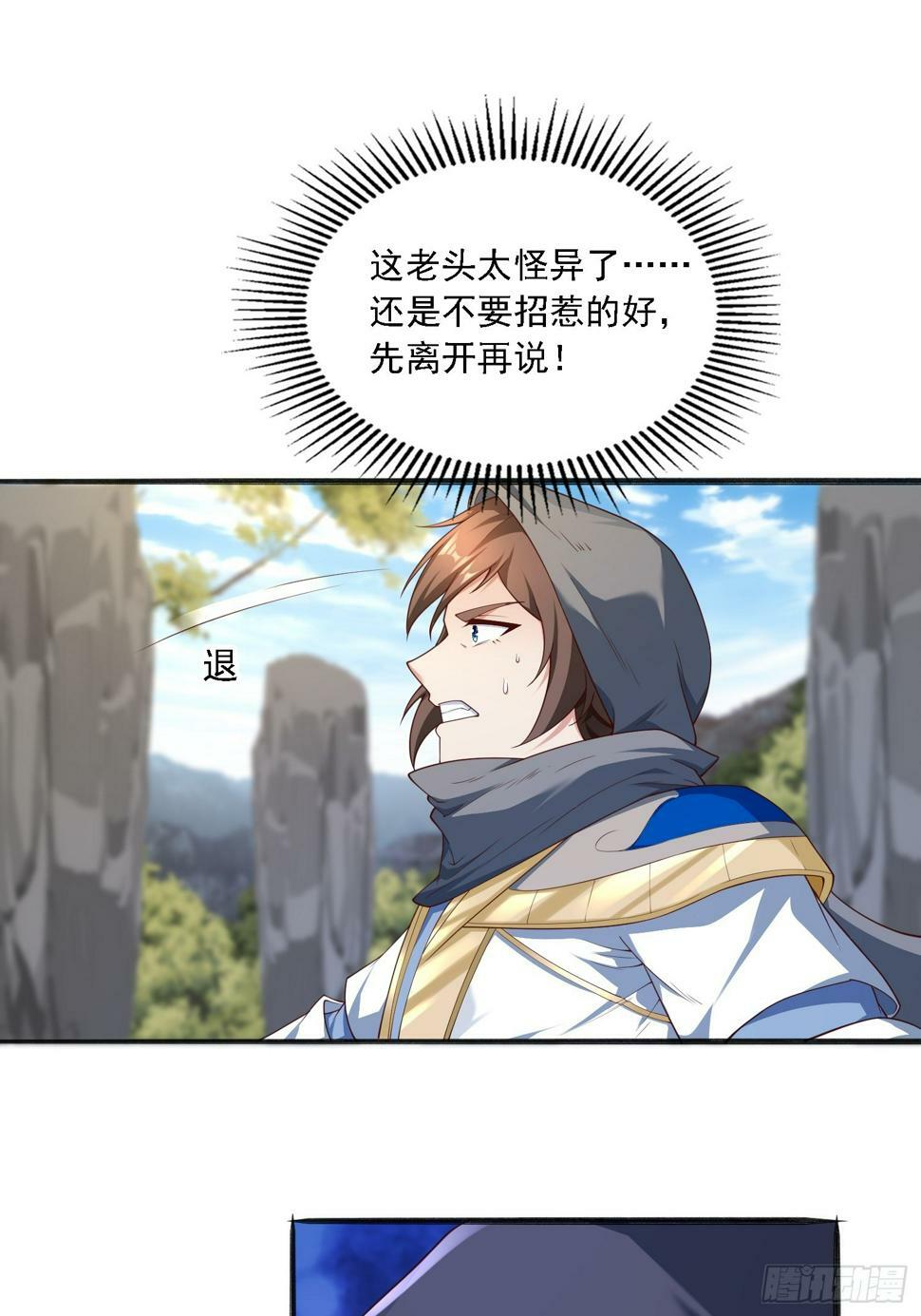51 封灵神牌48