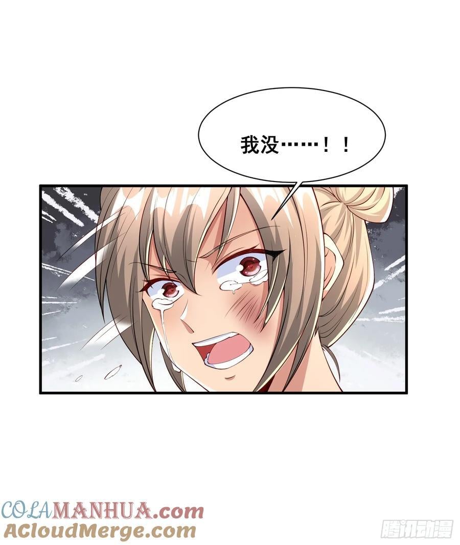 105 诬陷20
