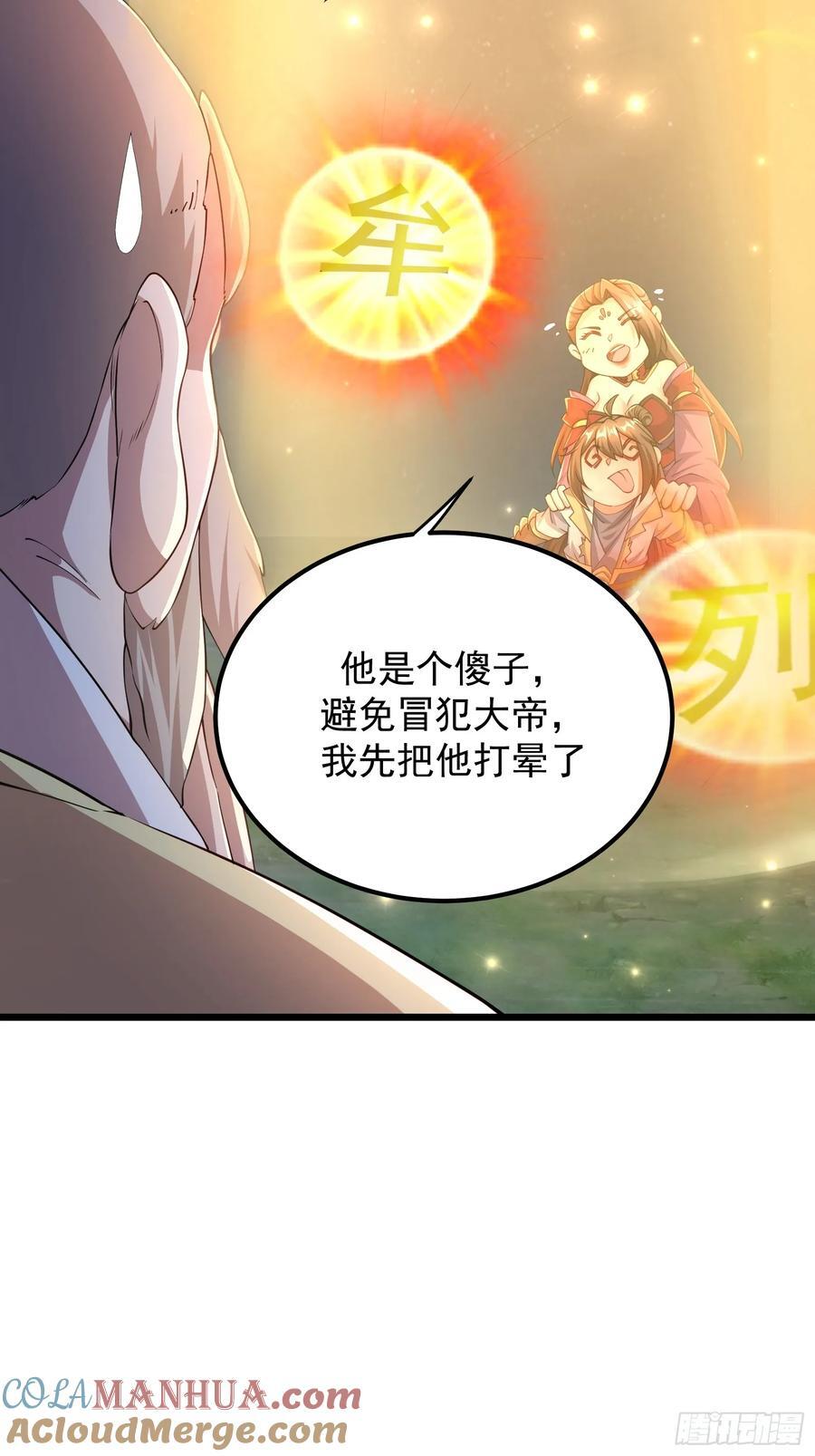 107 魔龟休走！18