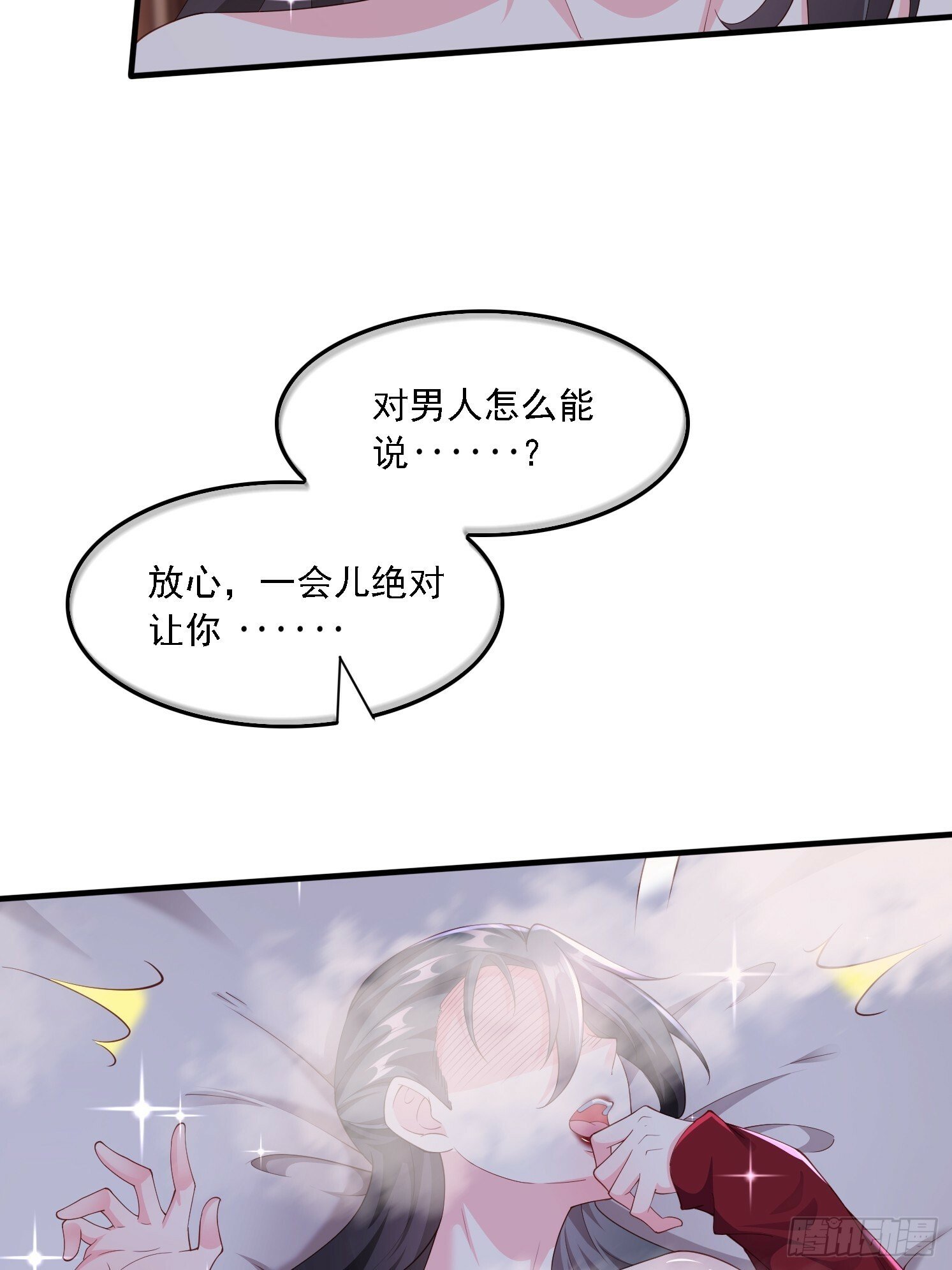 84 愿赌服输~43