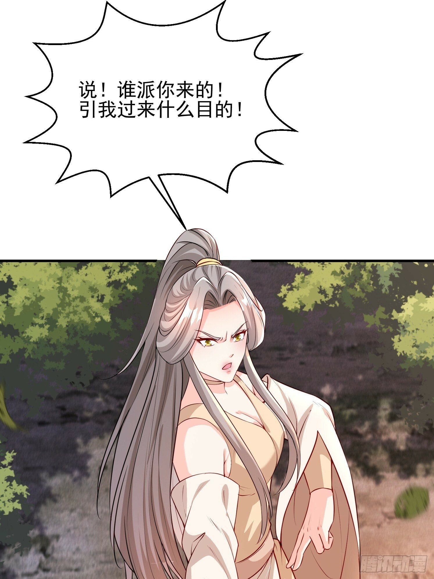16 灵清黛遇险16