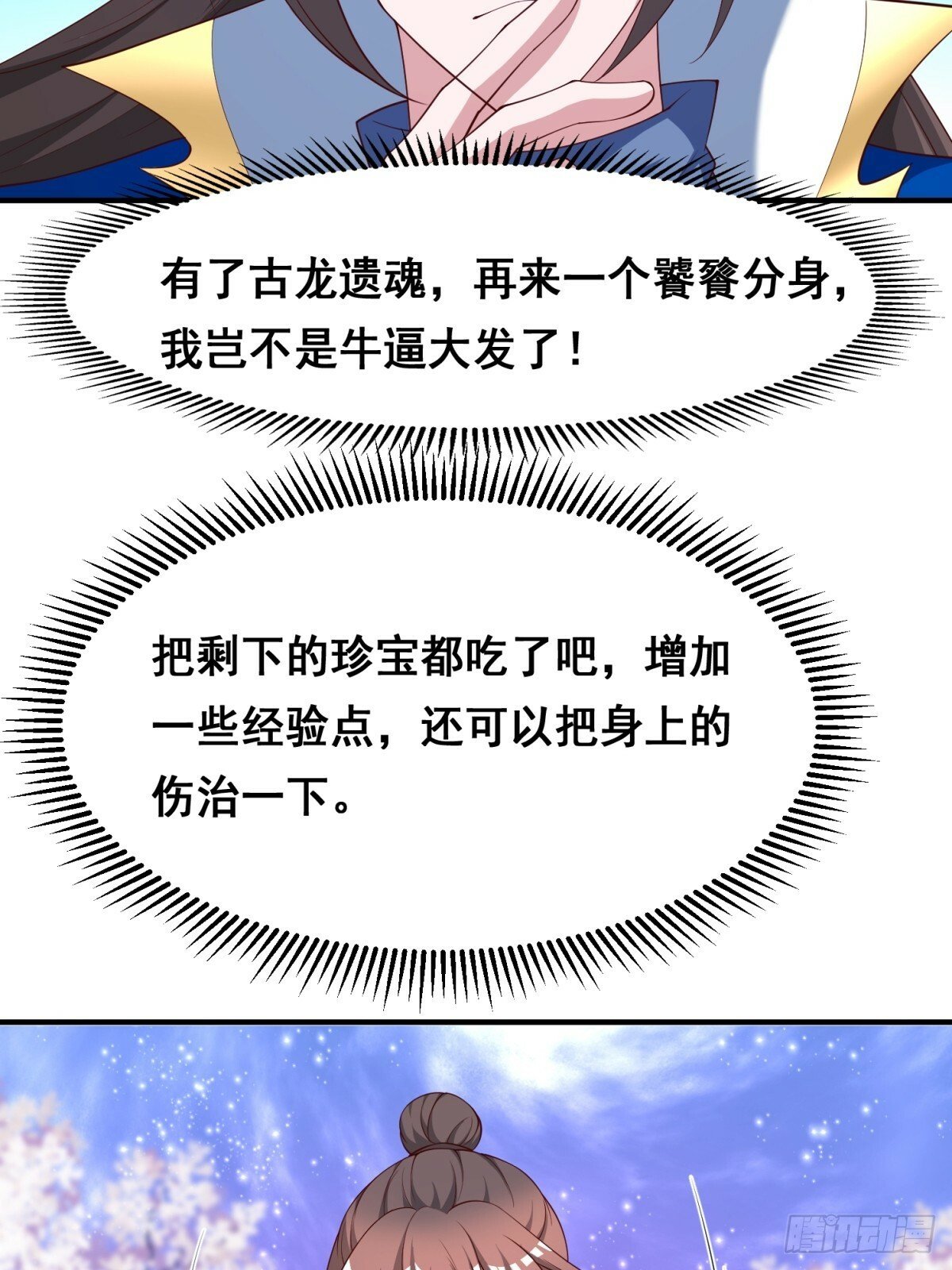 74 巨神之力33