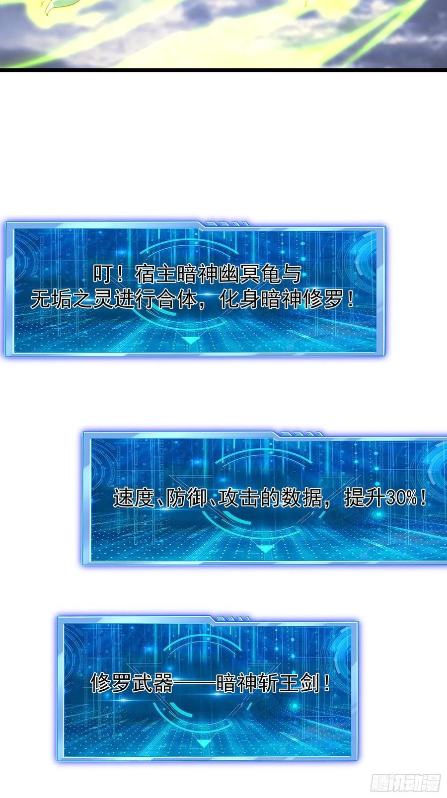98 暗神修罗37