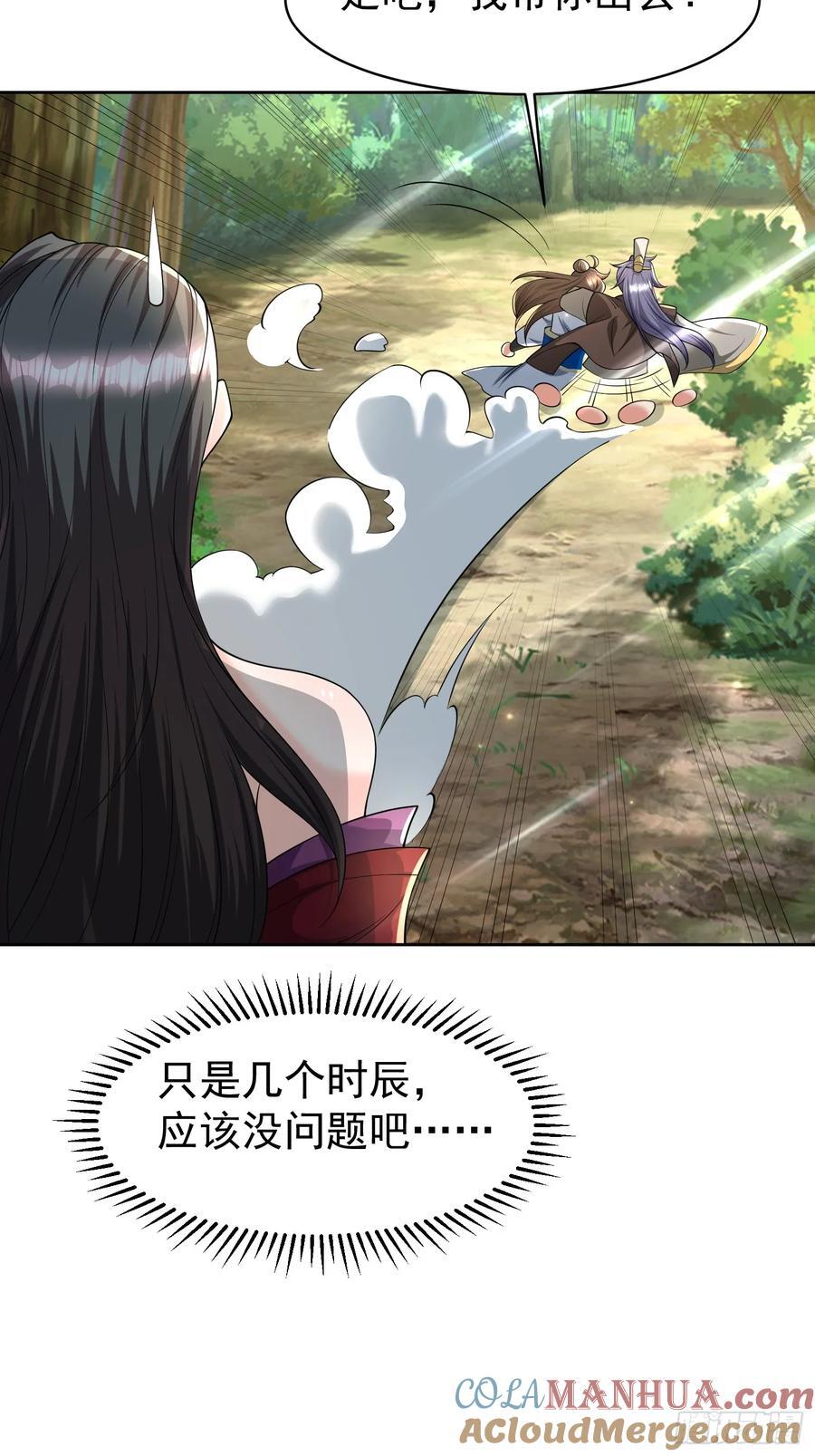 103 你讨厌~33