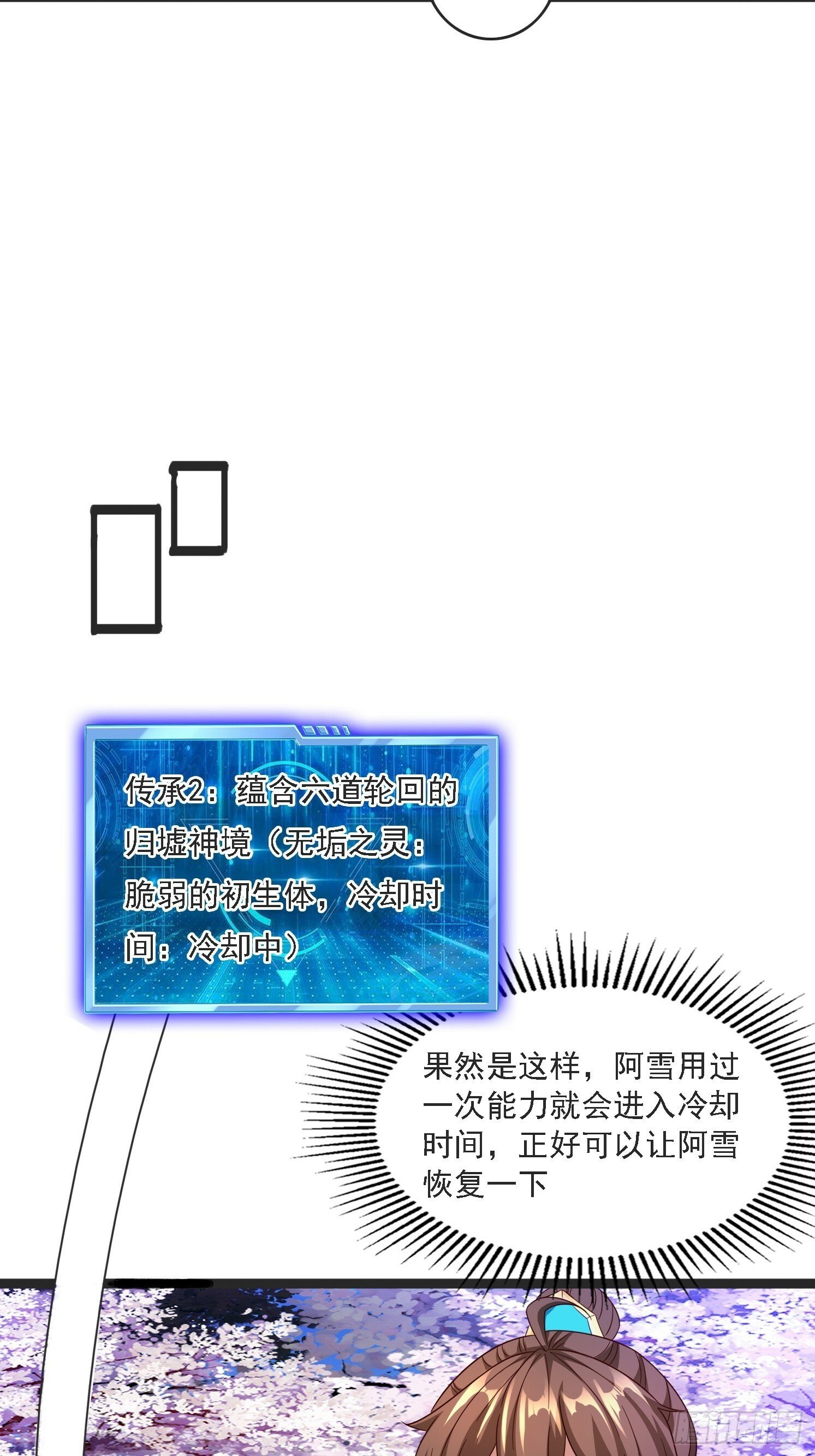 19 无垢之灵39