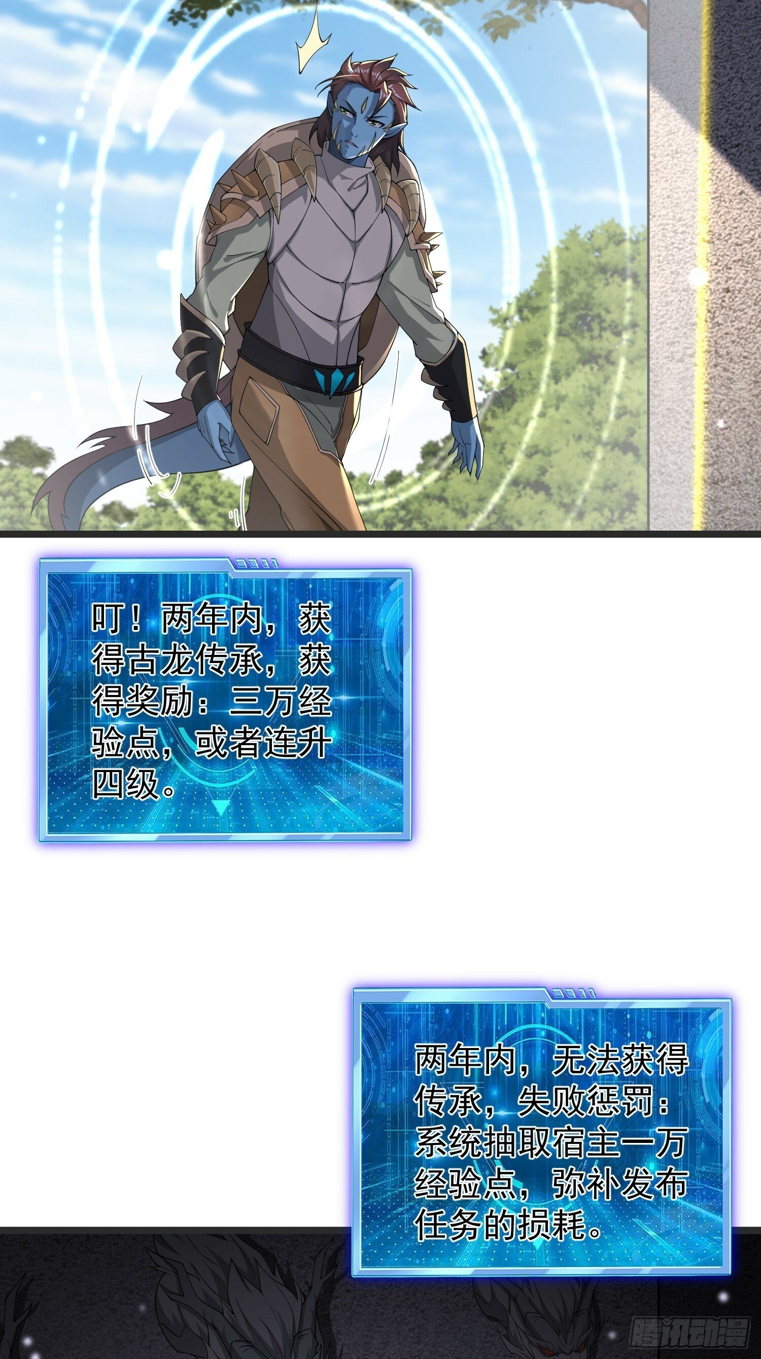 71 请宿主尽快脱身！19