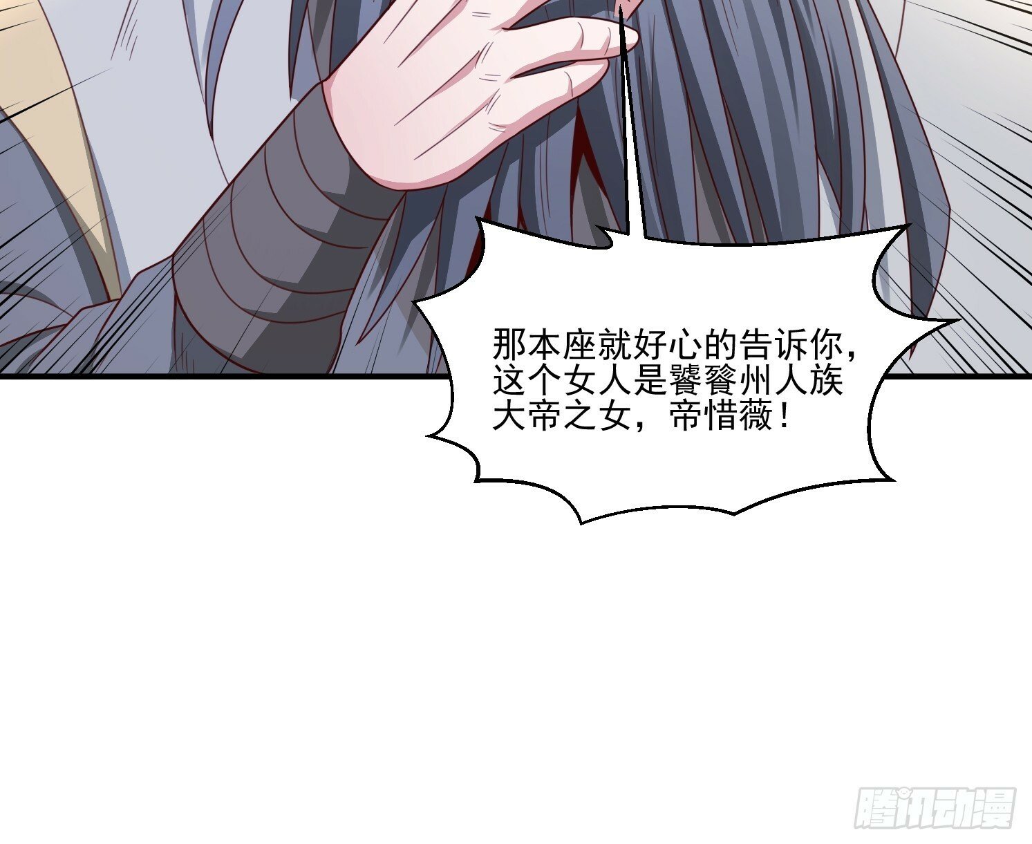 38 帝惜薇12