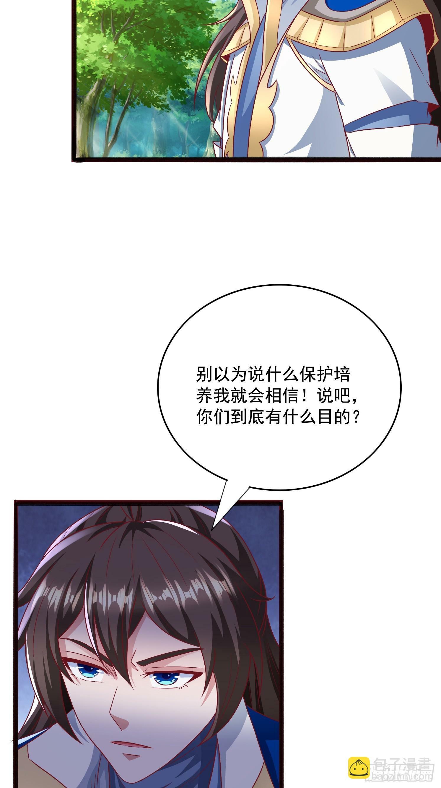 27 万妖殿17
