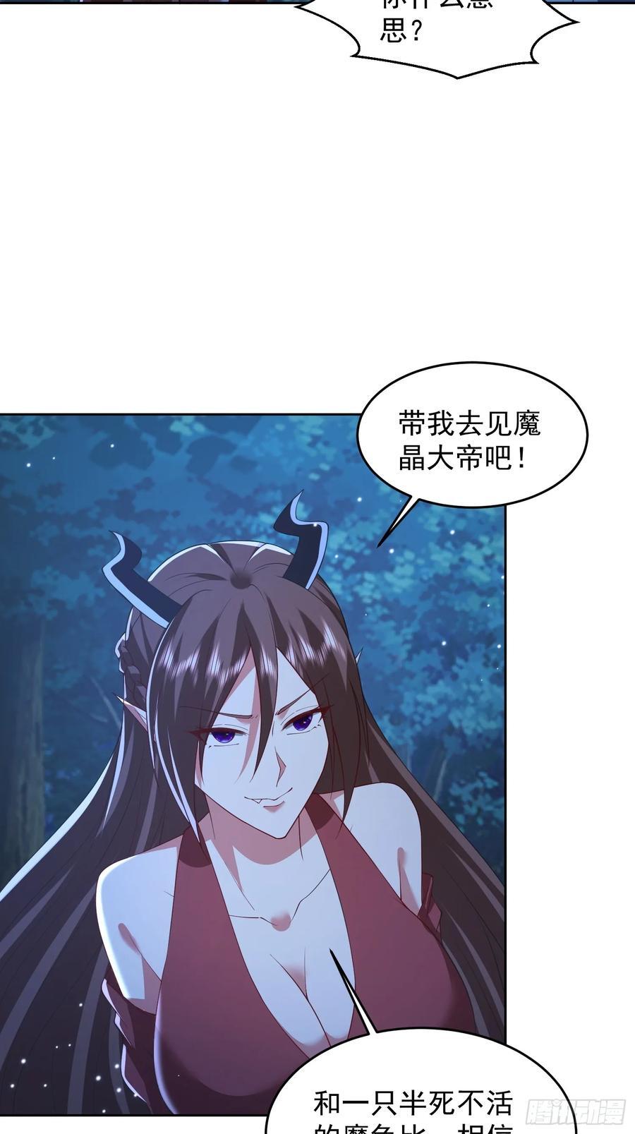 110话 魔巢37
