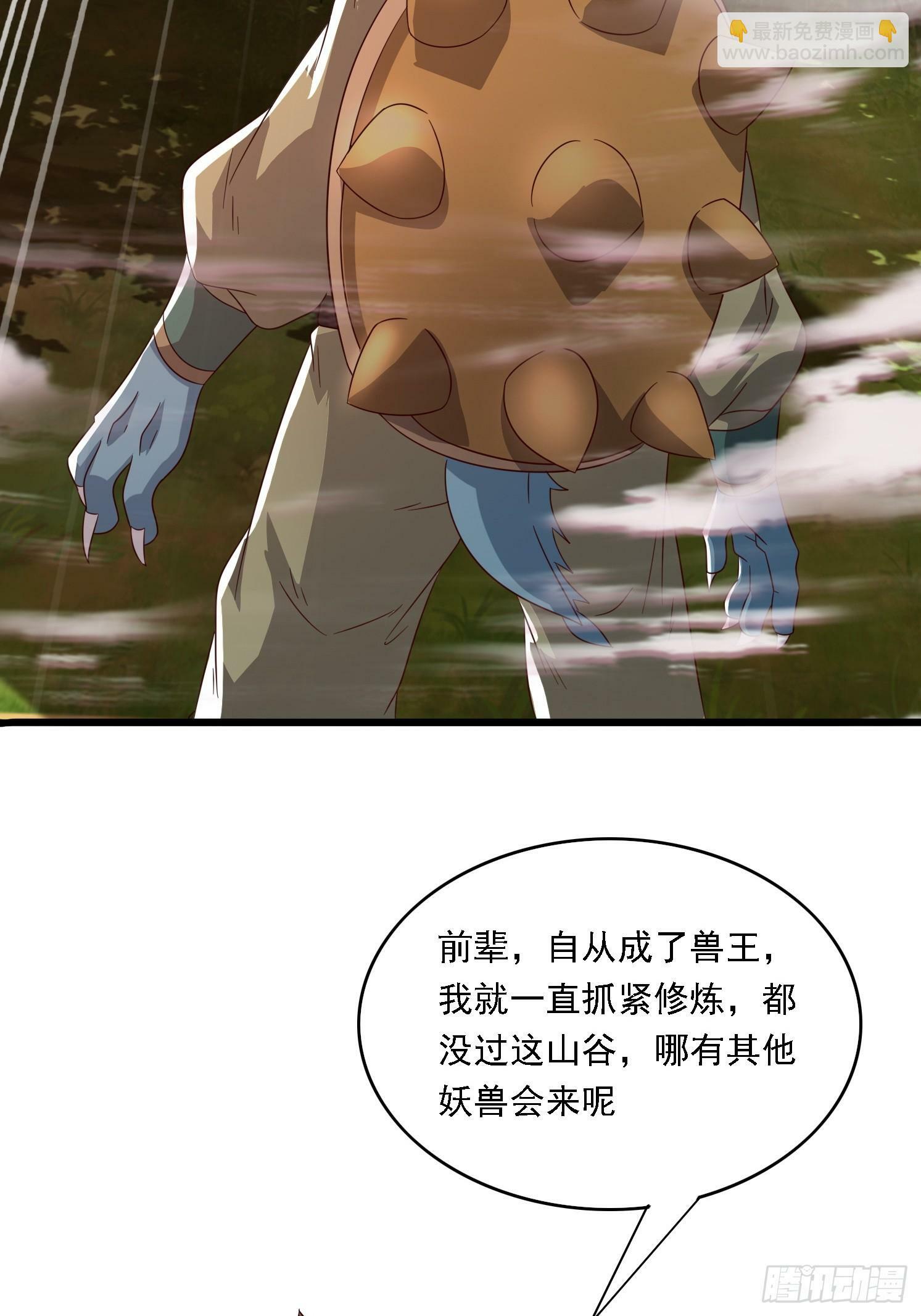 12 成为兽王52