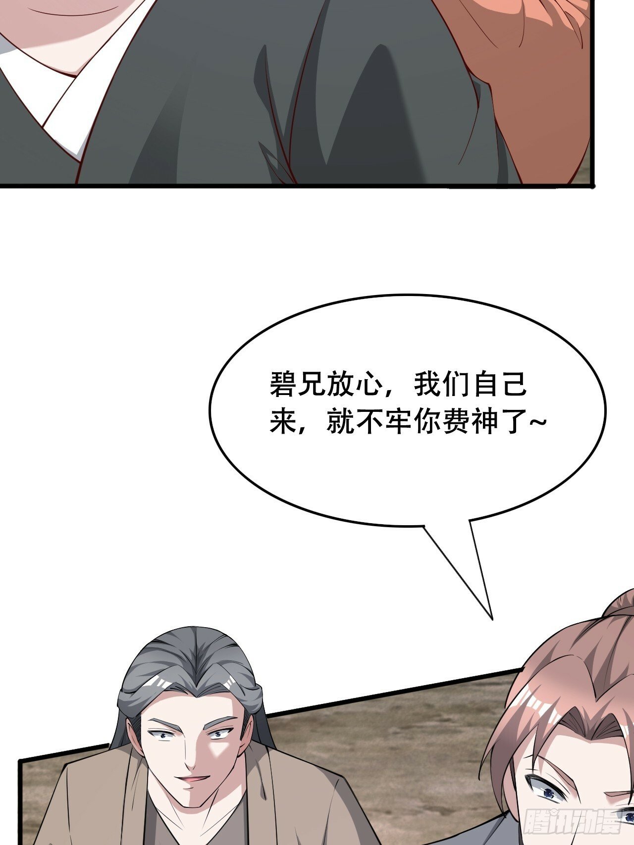75 解救媳妇~14