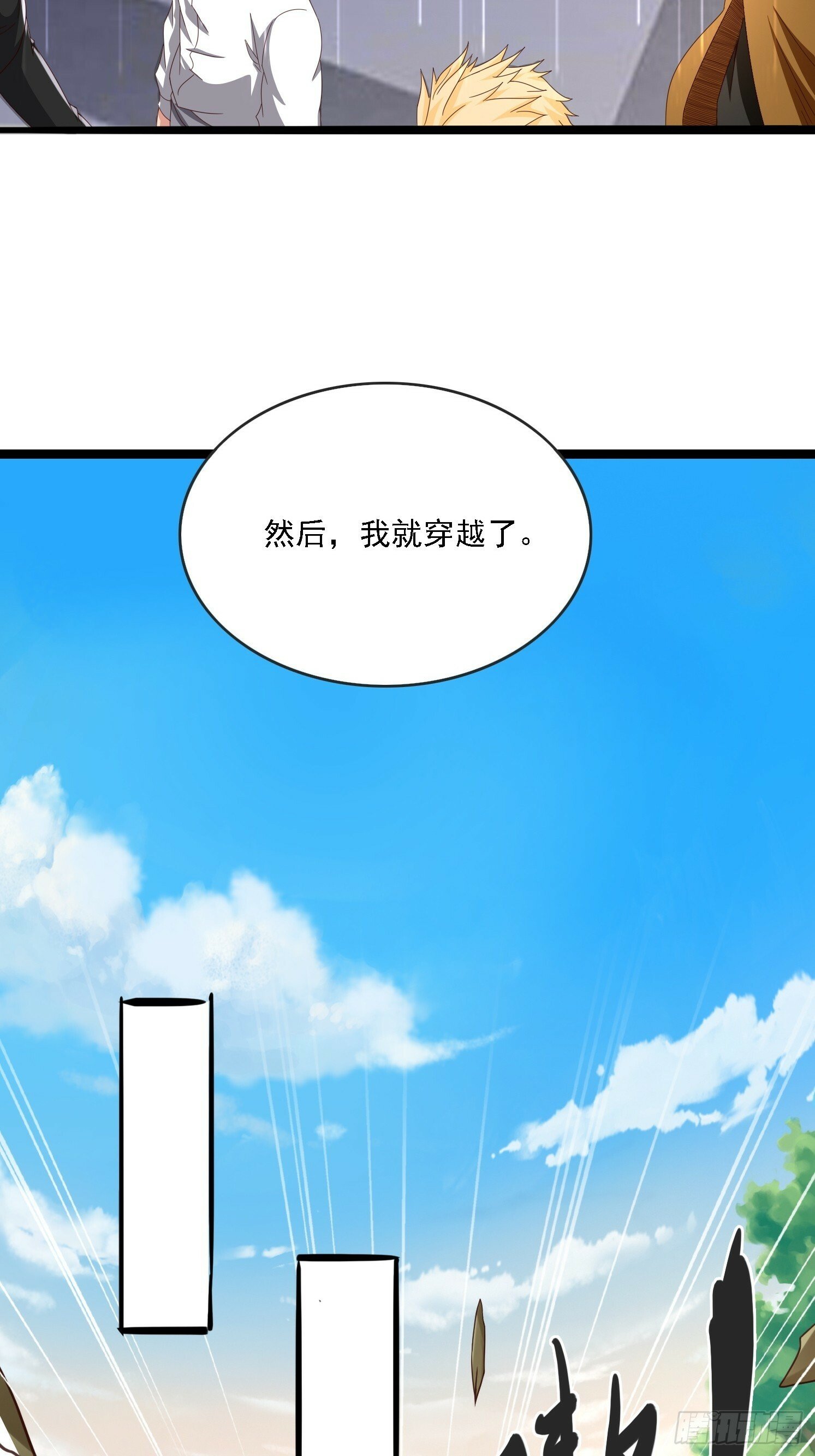 01 穿越成乌龟17