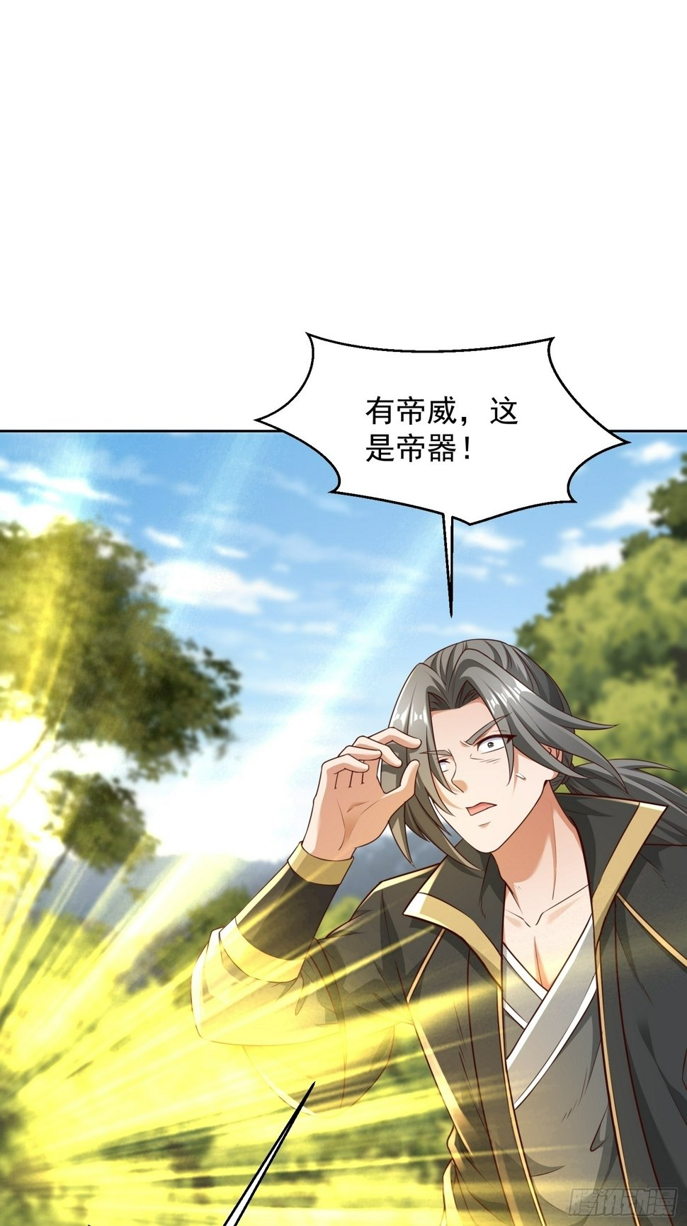 57 天妖族神通0