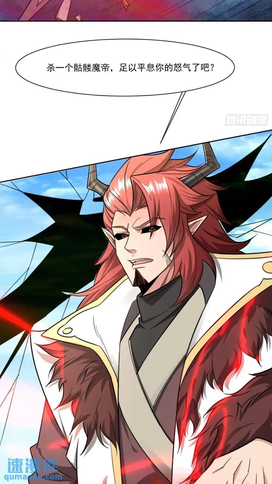 123 魔圣大人13
