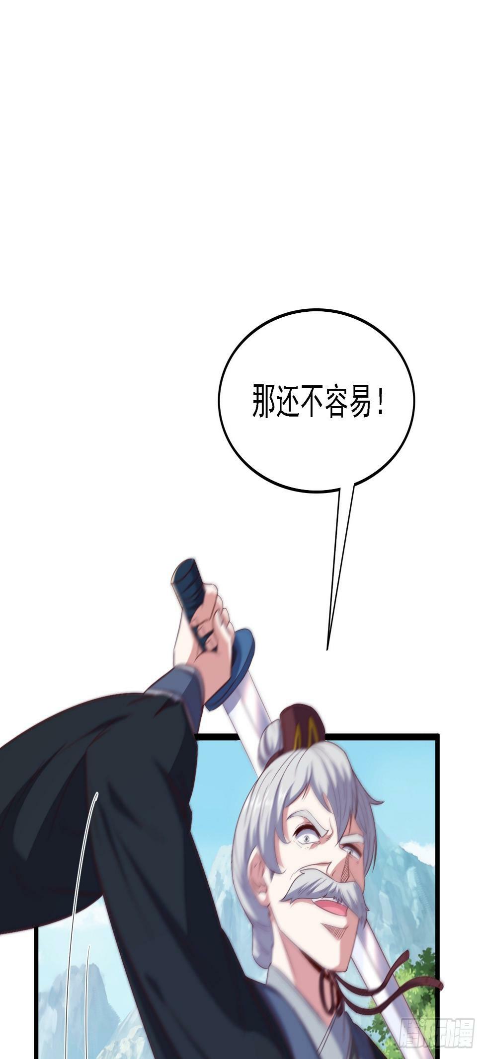 44 被抓40