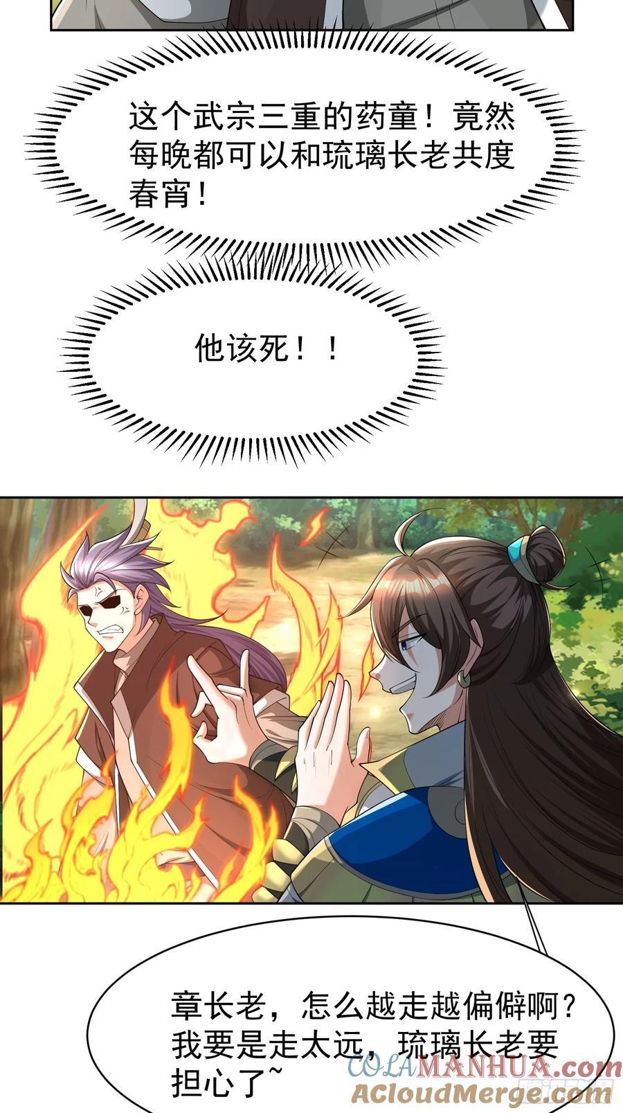 103 你讨厌~36