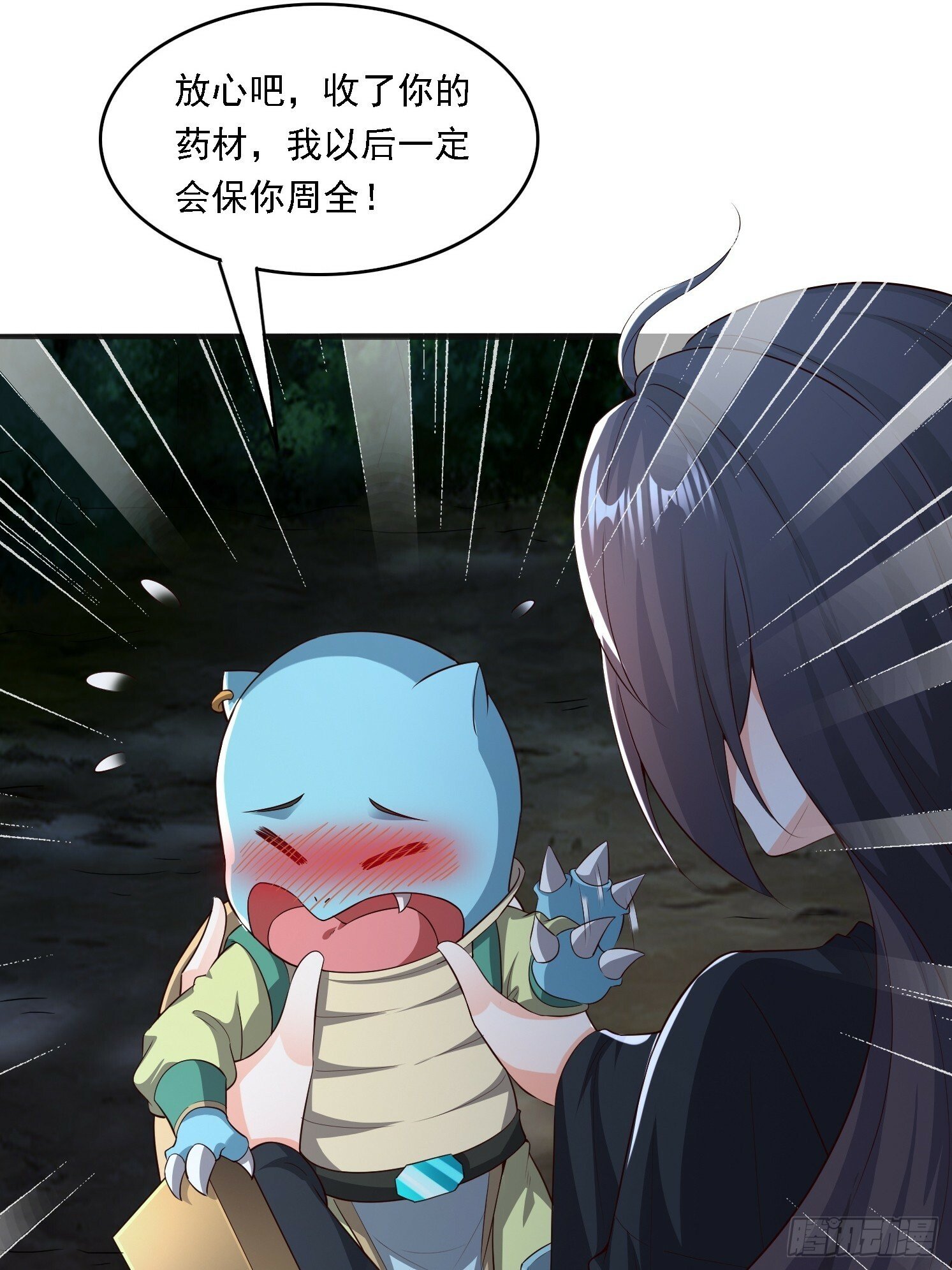 04 你要是人就好了36