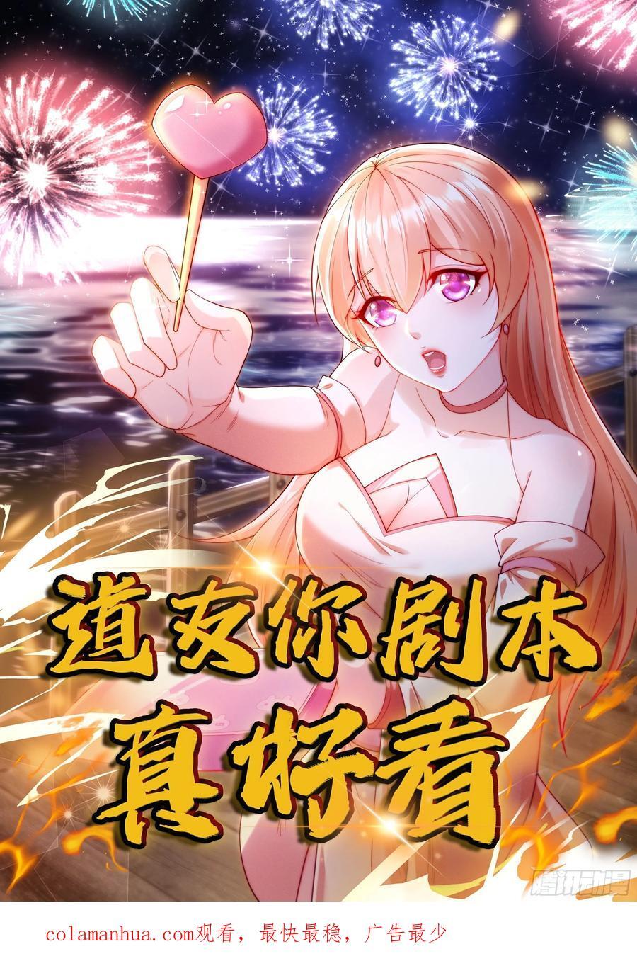 121 你们一起去死吧！39
