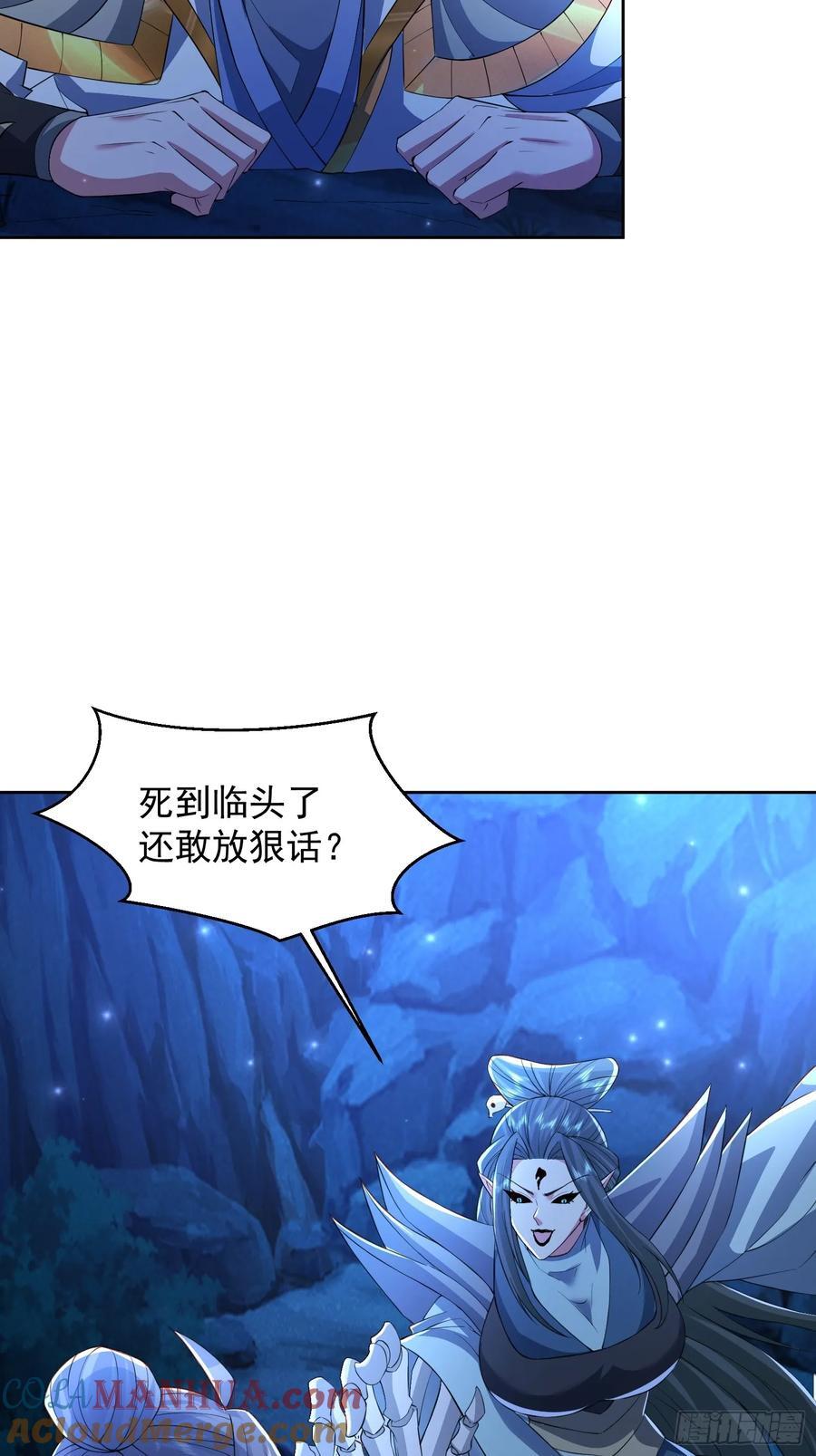 110话 魔巢22