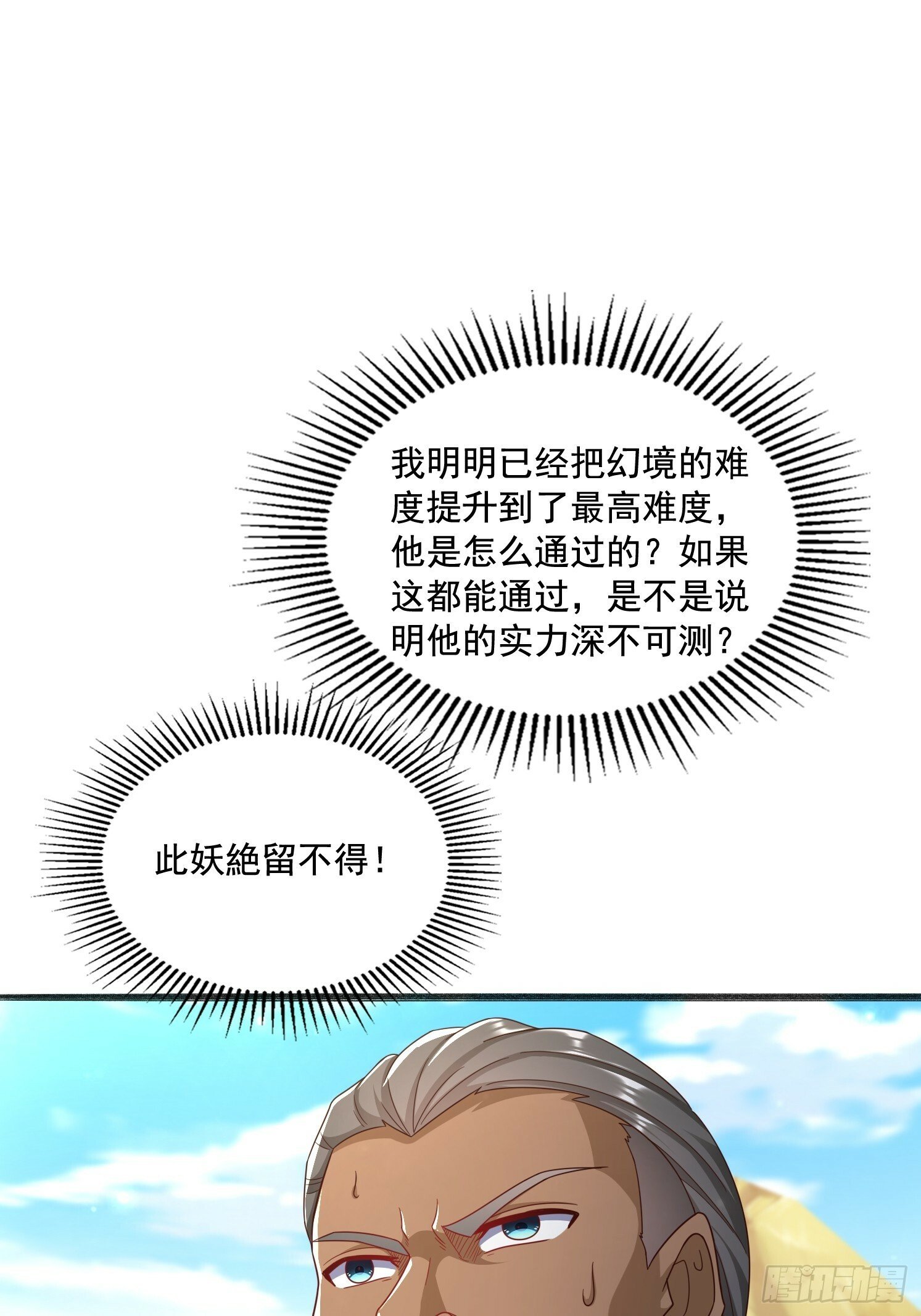 29 被针对了31