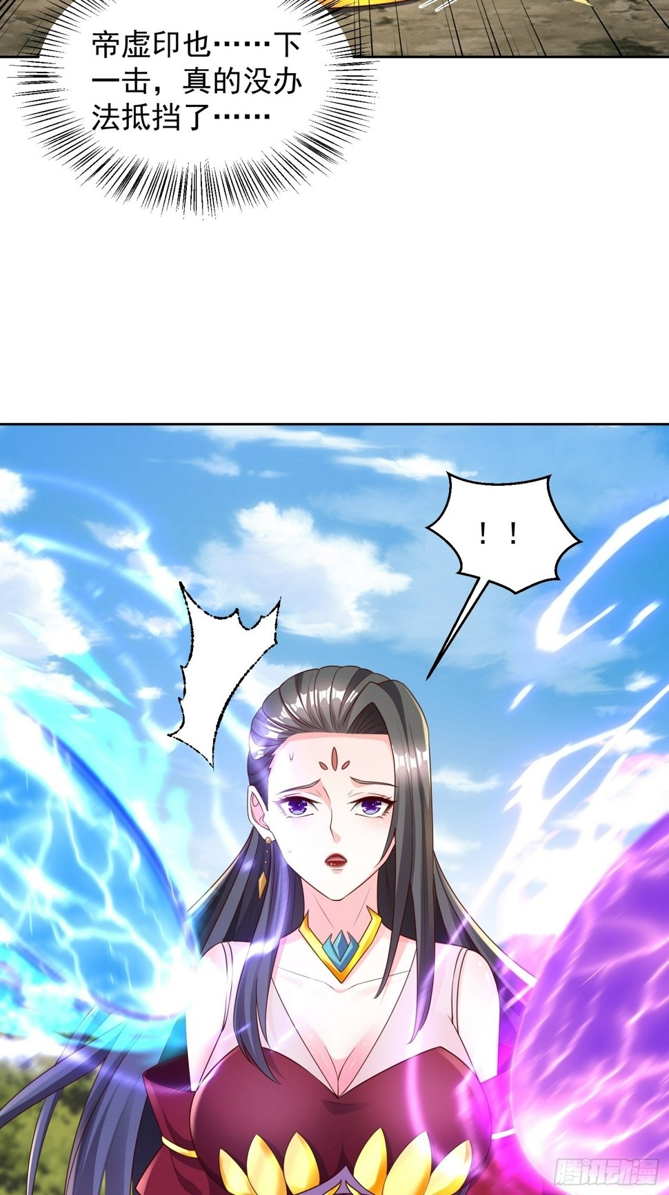 57 天妖族神通40