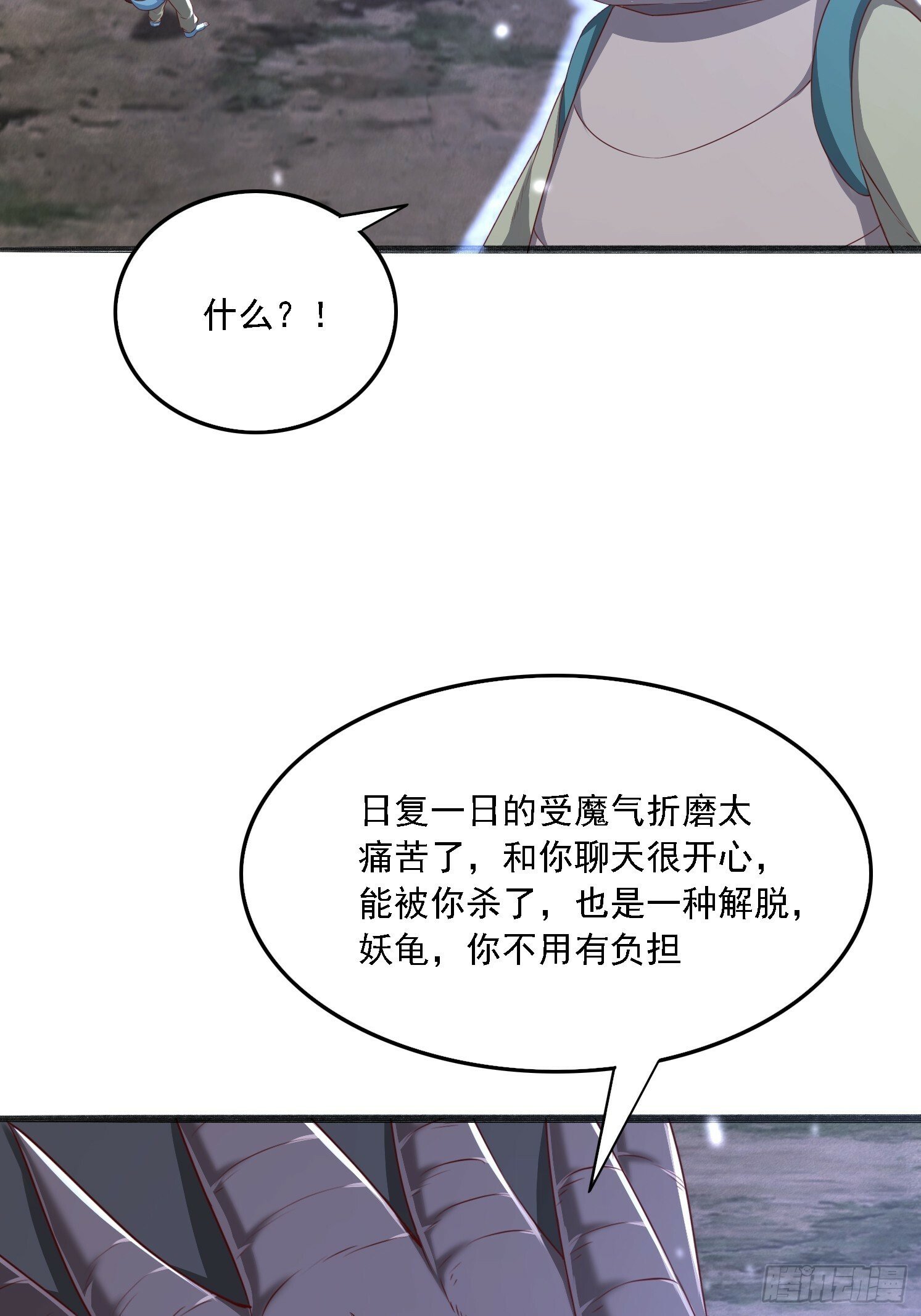 41 魔龙17