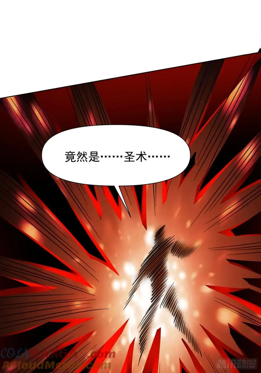 138 魔圣的分身28