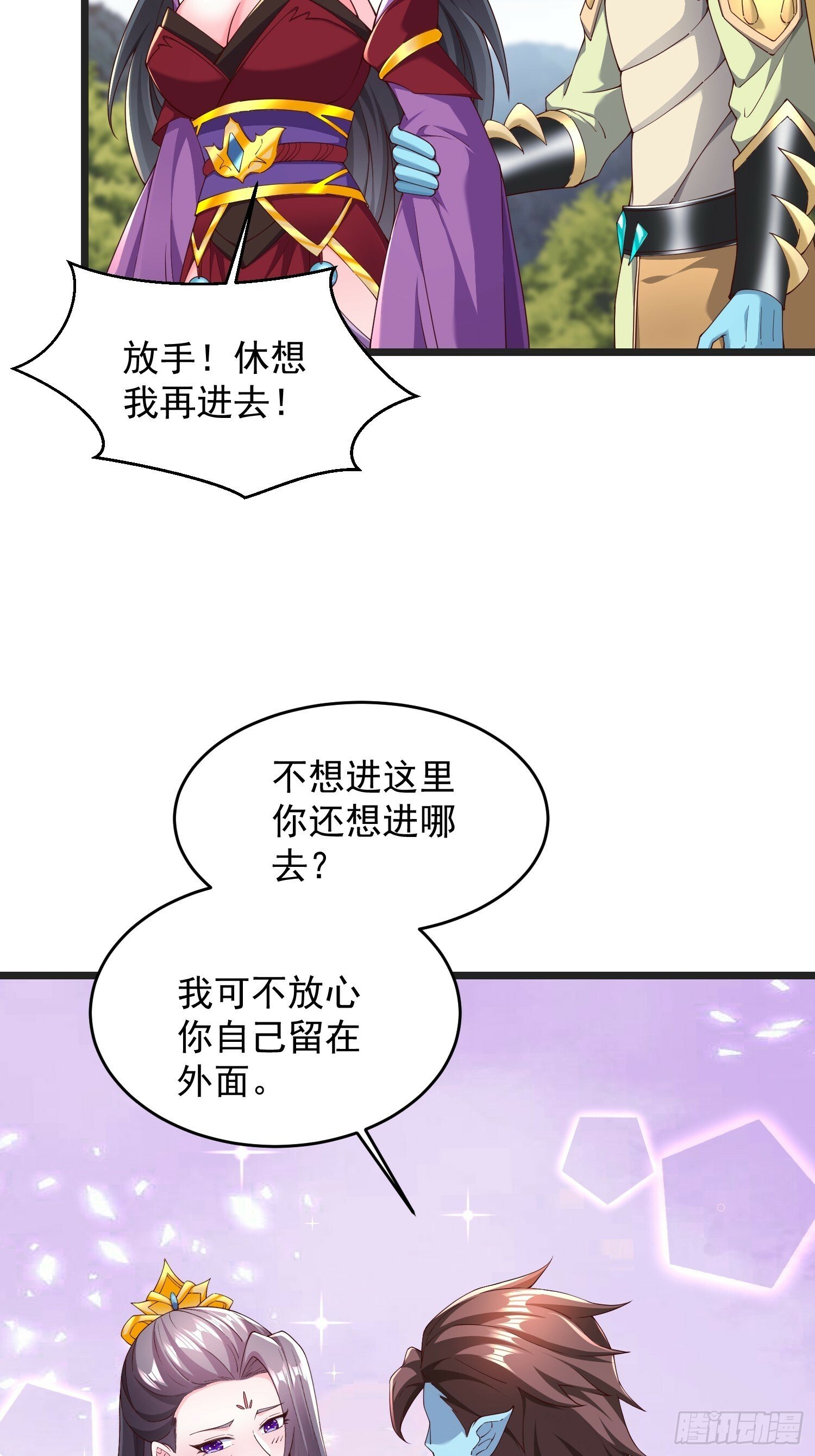71 请宿主尽快脱身！14