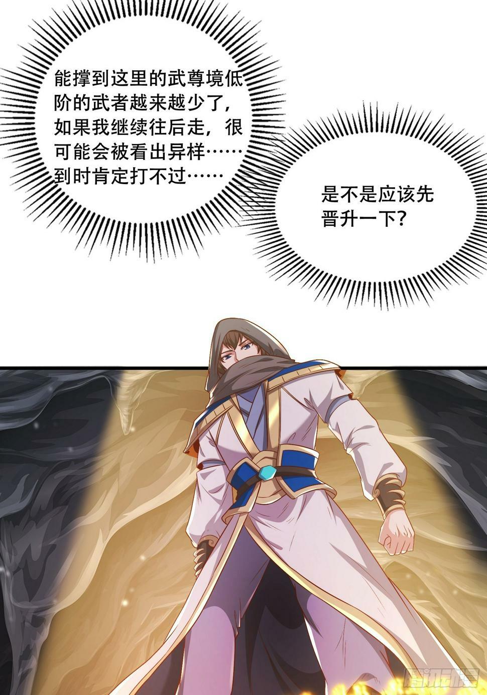 48 新晋武皇13
