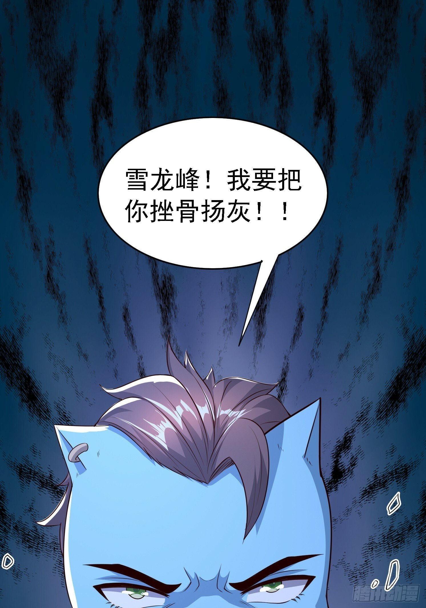 18 为雪凌洛报仇32