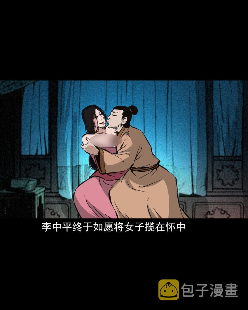46 第46话引狼入室28