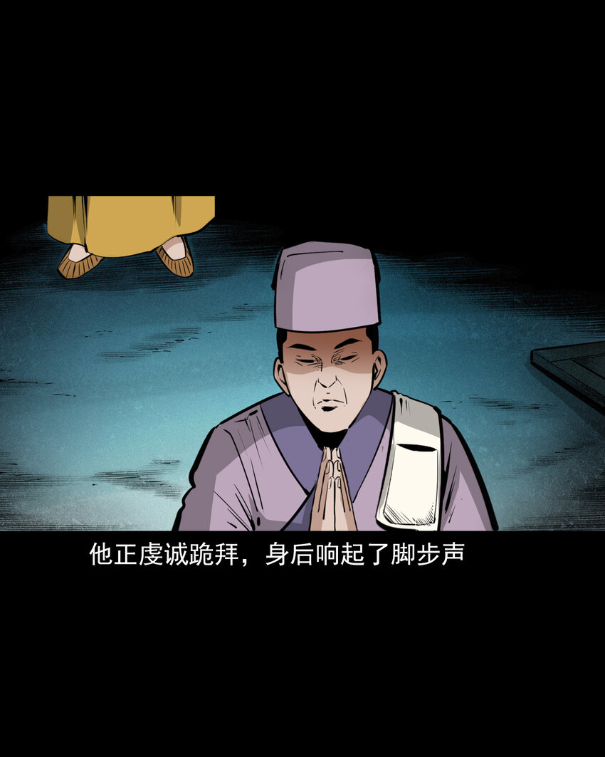 48 第48画布商荒庙遇恶僧11