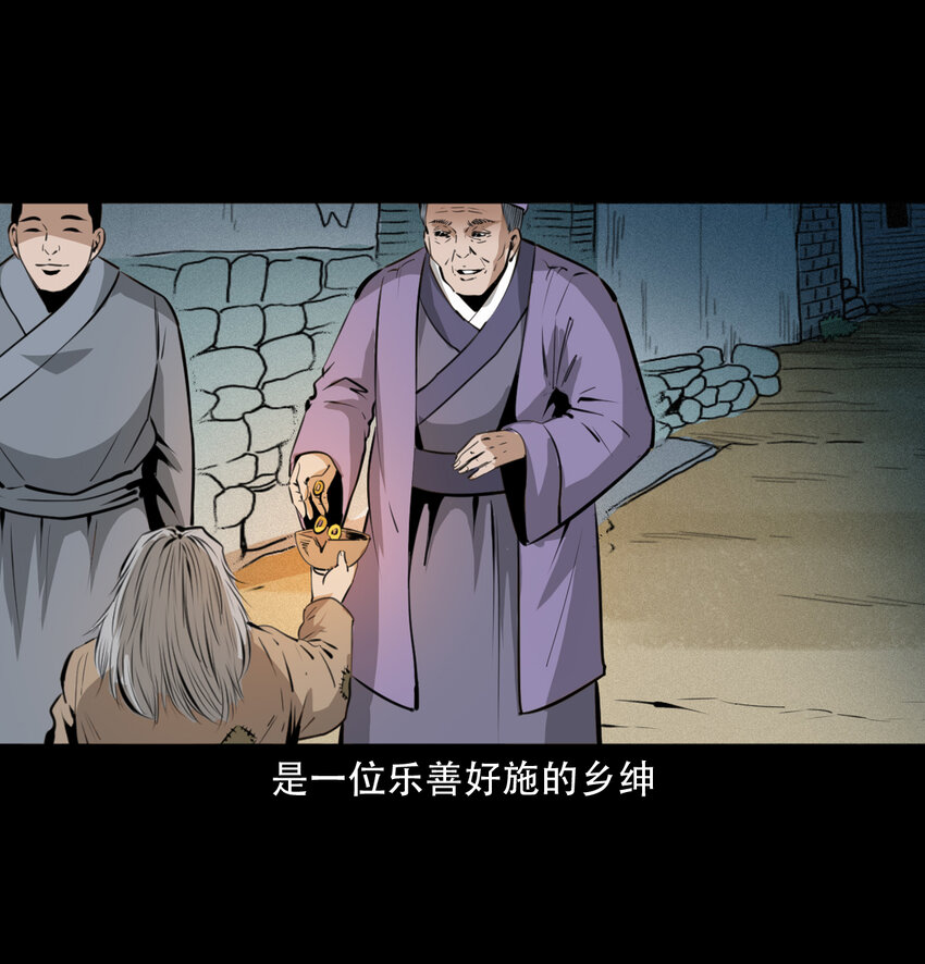 16话三省转世5