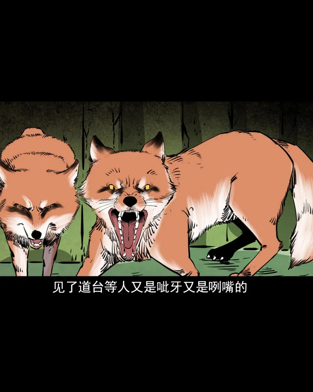 124 第124话老狐狸复仇11