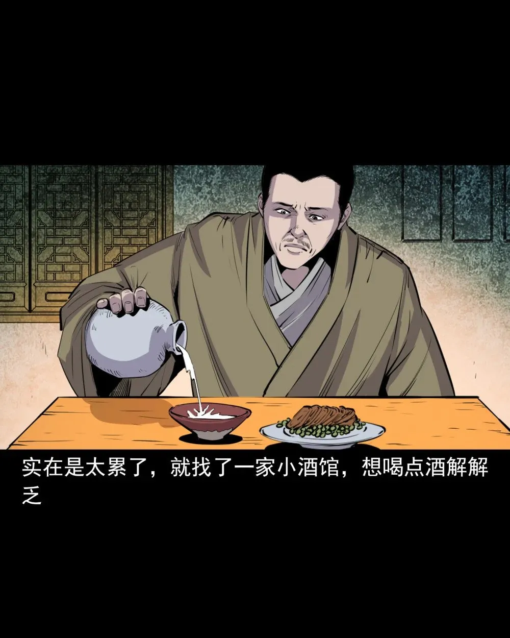 143 第143话魍魉16
