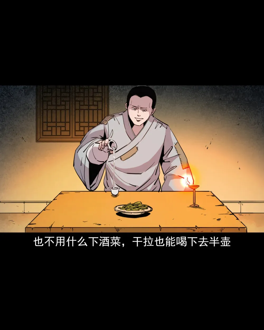 123 第123话狐朋6