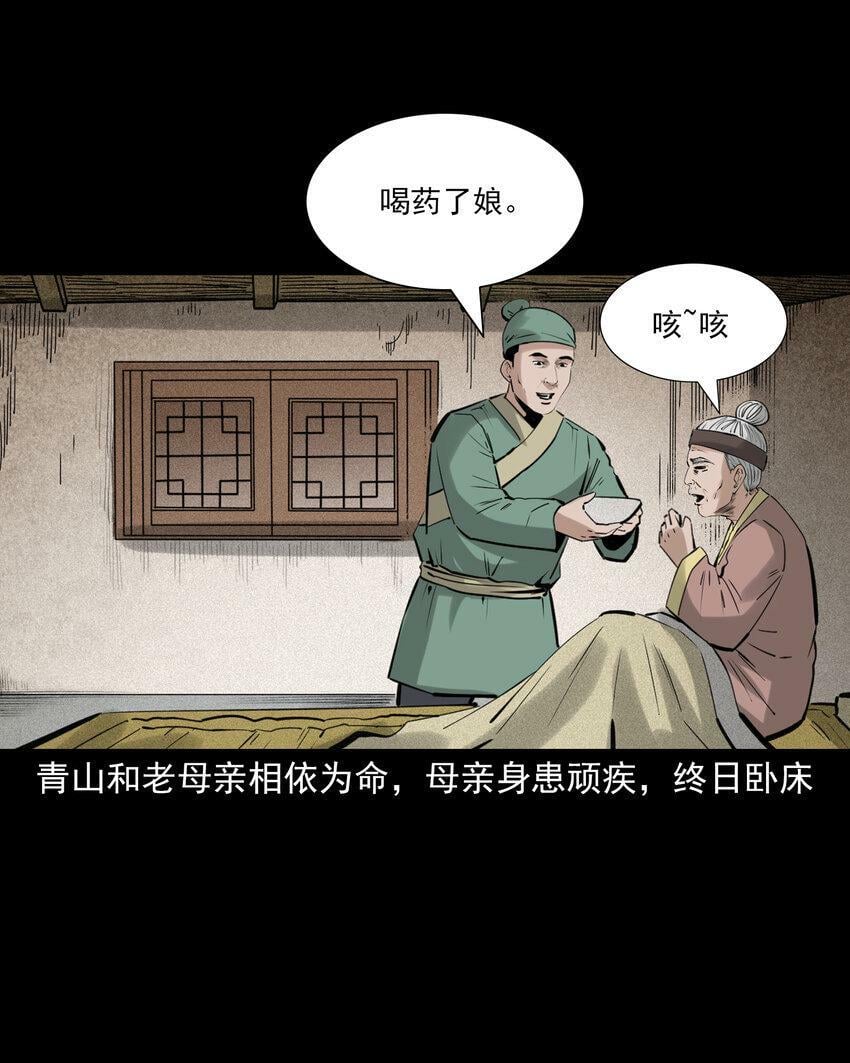 70 第70话千年人参精2
