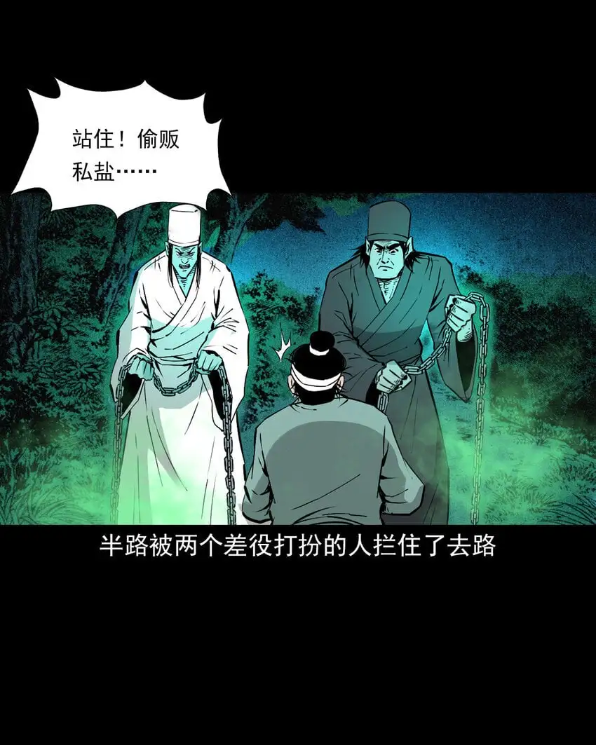 107 第107话临时阴差7